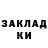 Кокаин Fish Scale HELL senya