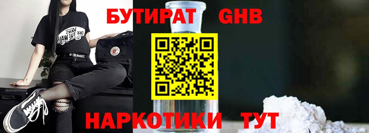Бутират BDO Саки