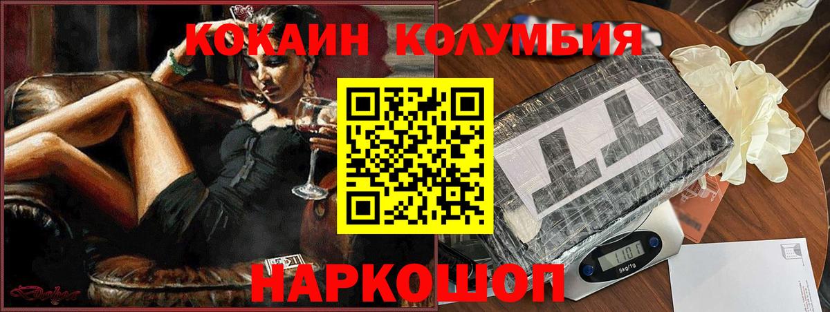 Саки  Cocaine Боливия  КОКАИН  Вход с VPN 