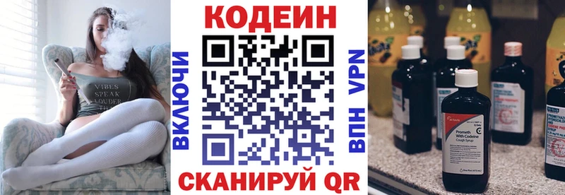 Codein напиток Lean (лин)  наркотики  ссылка на мегу ССЫЛКА  Саки 