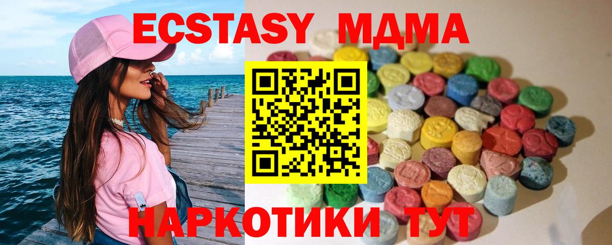 ЭКСТАЗИ louis Vuitton  Вход с VPN  продажа наркотиков  Саки  ЭКСТАЗИ Cube 
