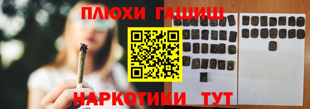 Саки  ГАШИШ Premium  Вход с VPN  ГАШ убойный 