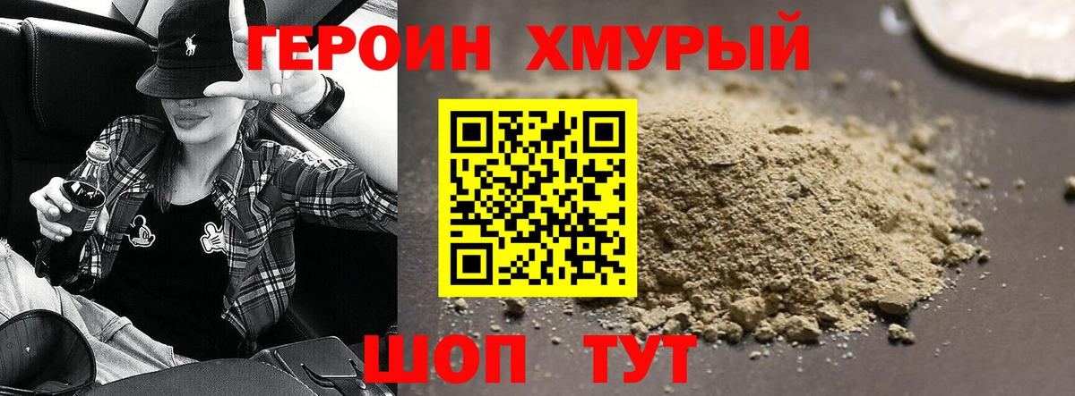 Героин афганец Саки
