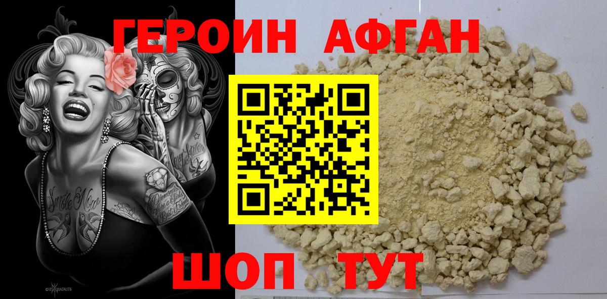 Героин  Героин гречка  Вход с VPN  Саки 
