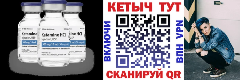 КЕТАМИН VHQ  Саки 