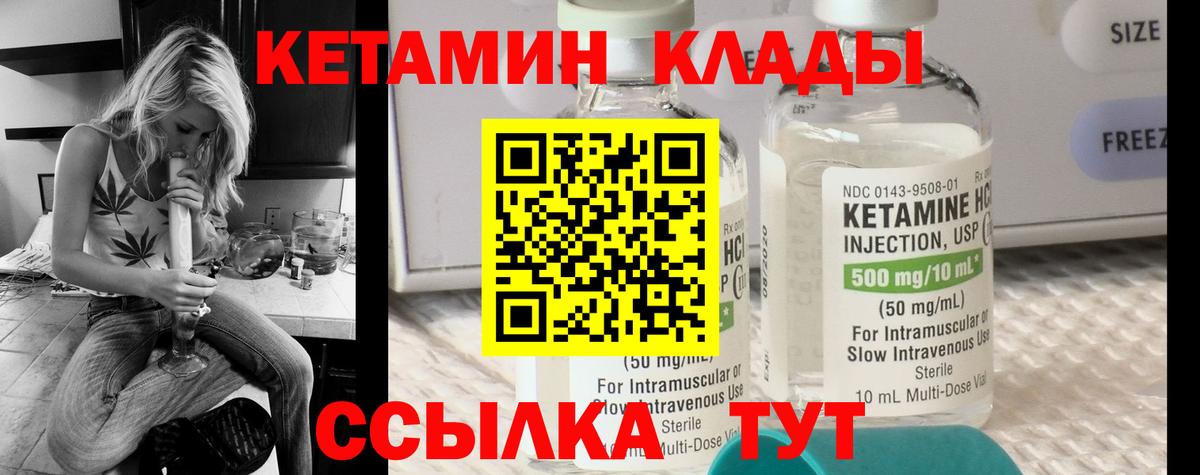 Кетамин ketamine Саки