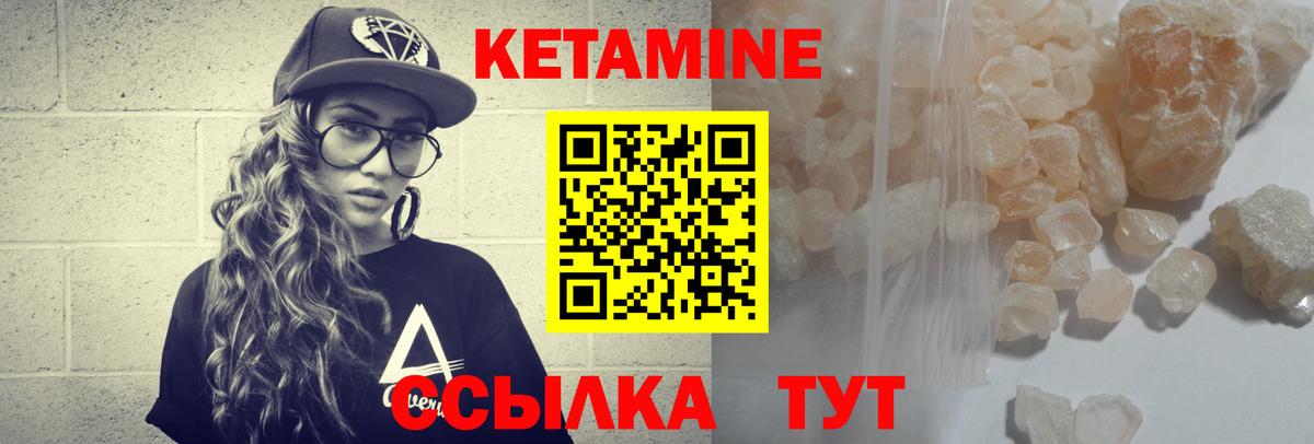 Кетамин ketamine  Вход с VPN  Саки 