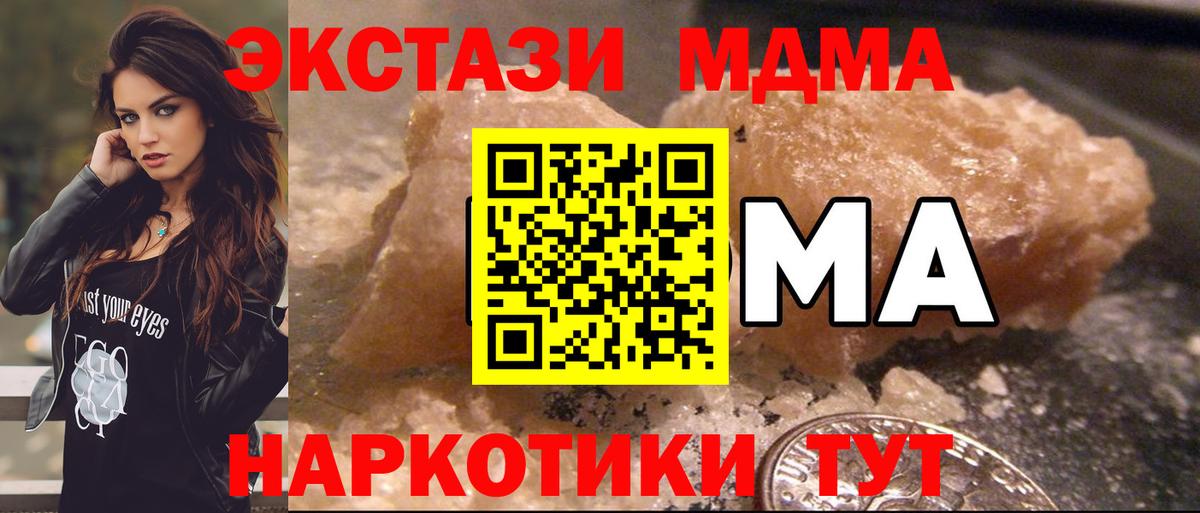 МДМА VHQ Саки