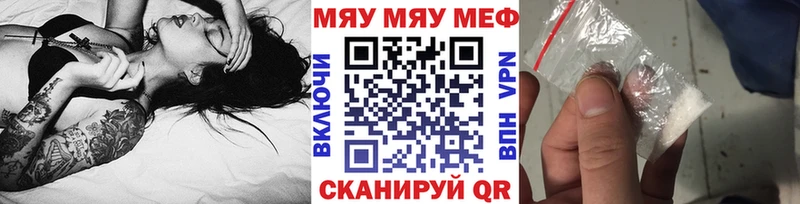 дарнет шоп  Саки  МЕФ мяу мяу 