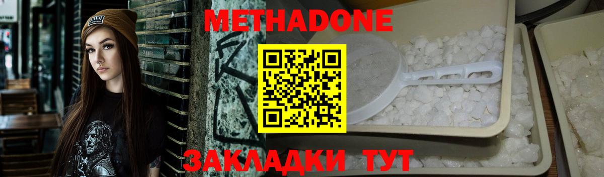 Саки  Метадон VHQ  МЕТАДОН мёд  Вход с VPN 