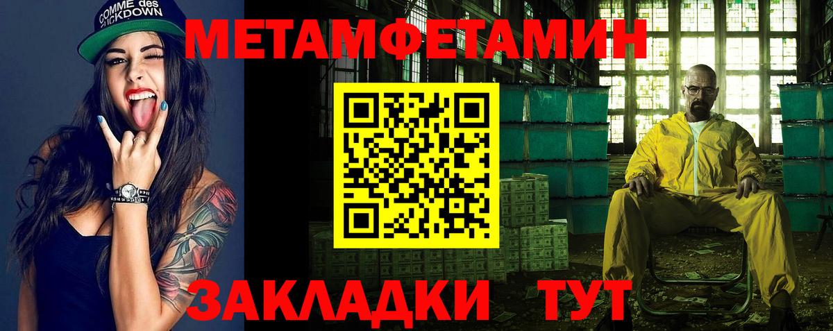 Саки  Первитин винт  Первитин  Вход с VPN 