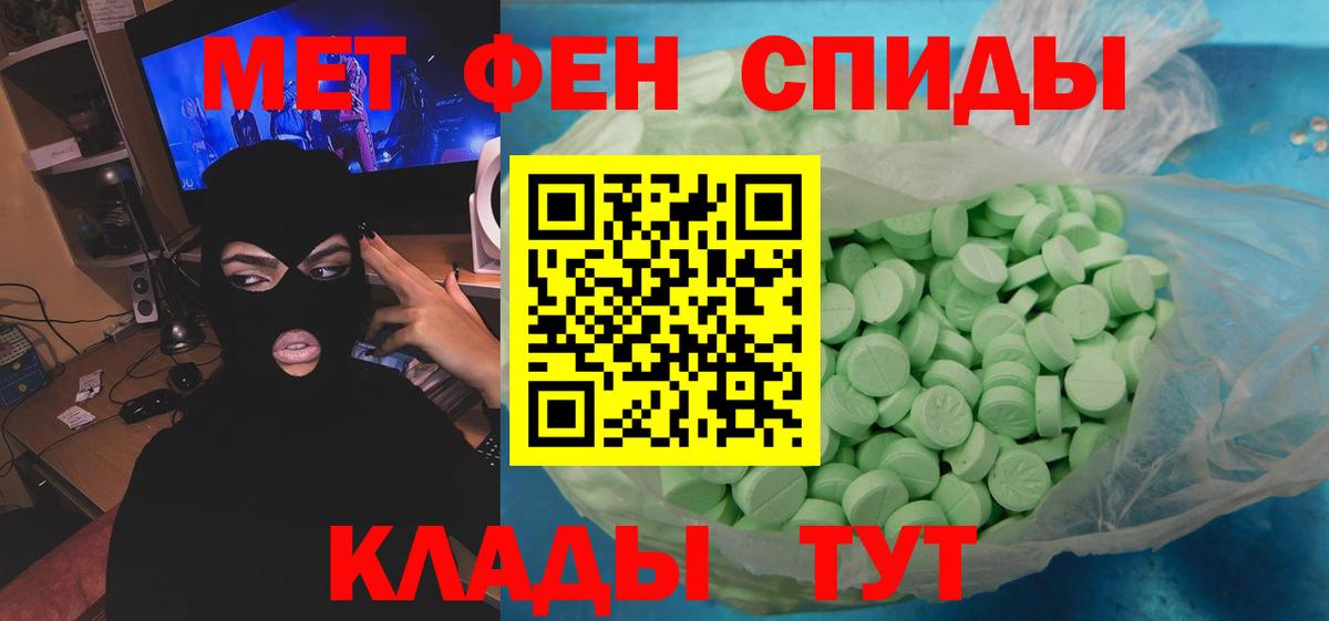 Метамфетамин винт Саки